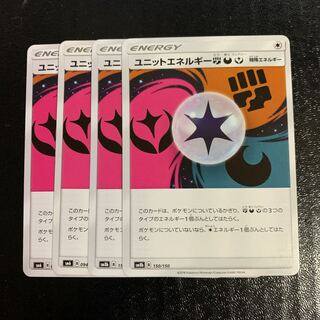 ユニットエネルギー闘悪妖4枚