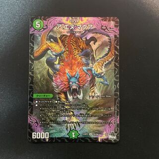 ア:エヌ:マクア SR S5/S8