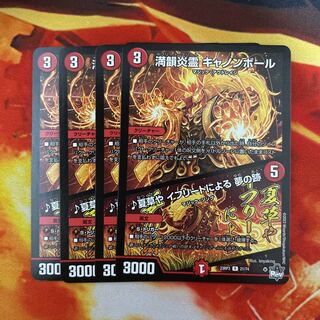 Full Rhyme Fire Spirit Cannonball｜Ruins of Dreams by Summer Grass and Ifrit R 21/74