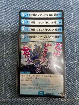 Why did you leave, where are you going, you are now C 60/74