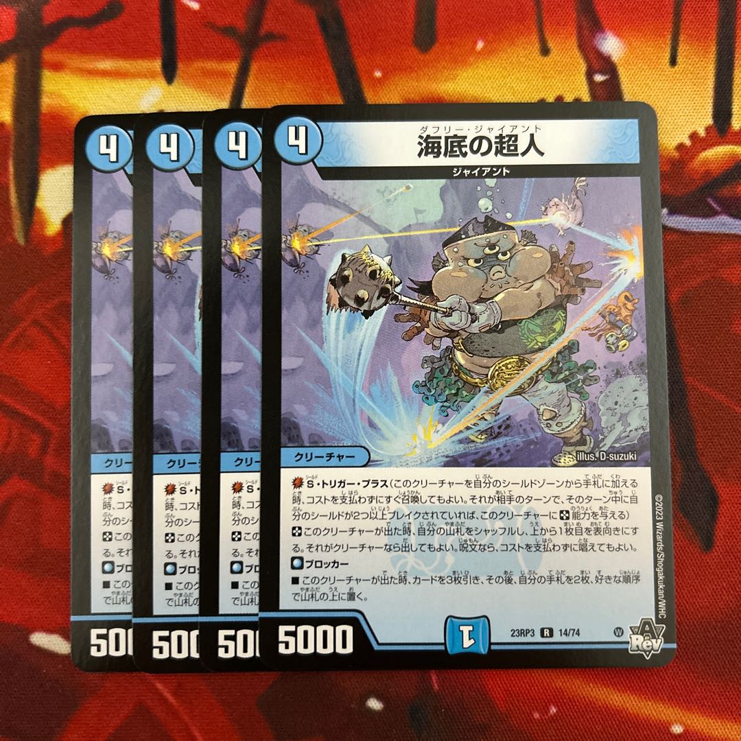 Umi bottom Psychic person R 14/74