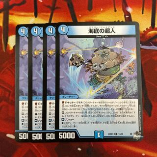 Umi bottom Psychic person R 14/74