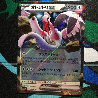 Ptarmigan ex RR 051/062