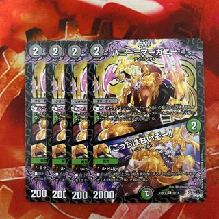 Honey=Marghany｜"This one is sweet!" U 50/74