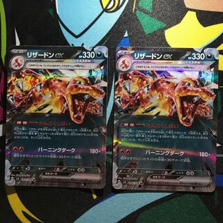 リザードンex RR 066/108