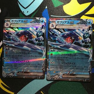 Garchompex RR 006/062