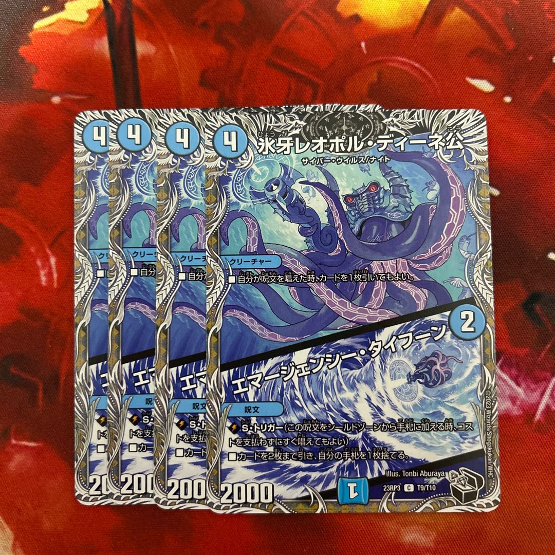 Lord Leopoldine of Ice Fang｜Emergency Typhoon (Black Treasure) C T9/T10