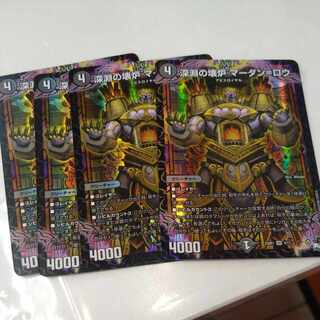 Broken Furnace of the Abyss Mardan-Rowe SR 4/17