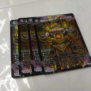 Broken Furnace of the Abyss Mardan-Rowe SR 4/17