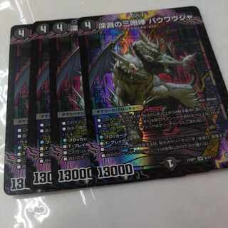 The Three Roars of the Abyss Bauwauja SR 6/17