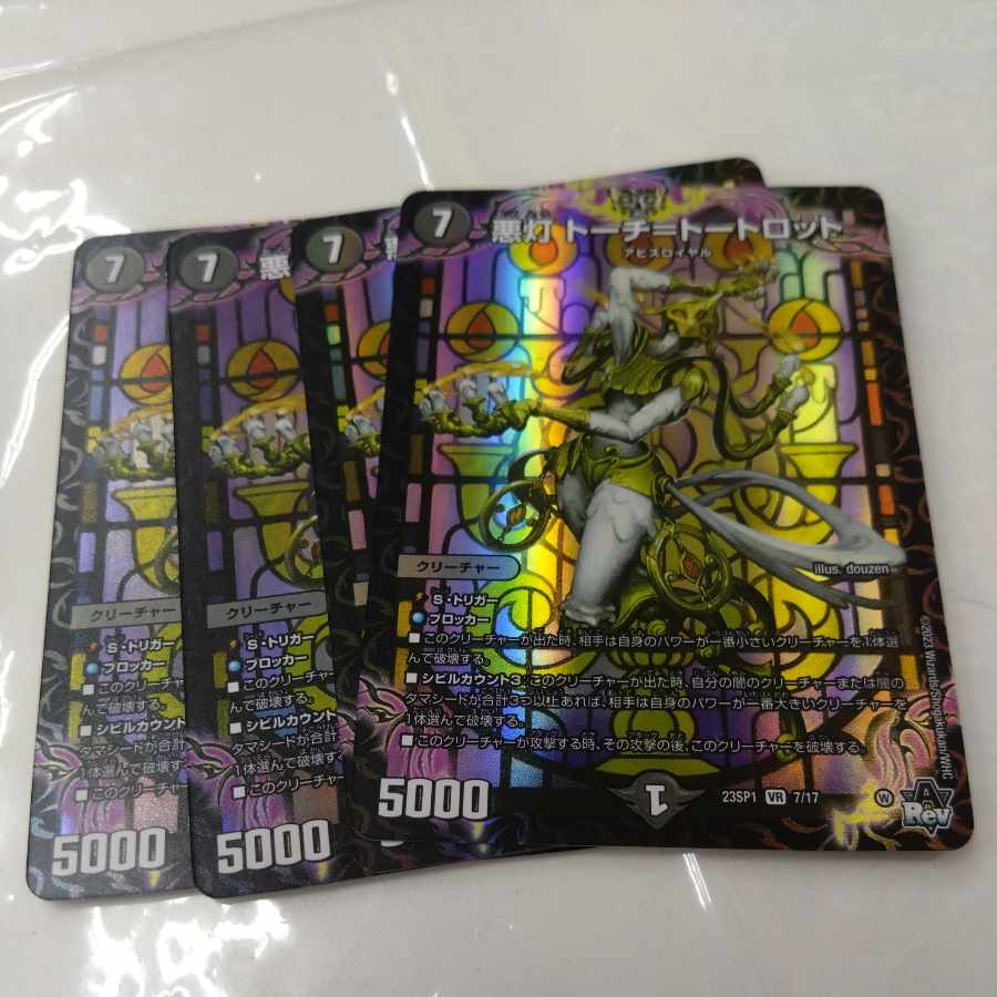 Darkness Lights Torch=Tortlot VR 7/17