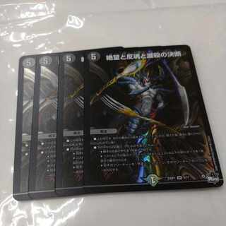 Despair, Anti-Soul and Annihilate Decision SR 5/17