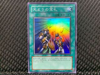 【ぽぽたん】遊戯王 -1150 天よりの宝札 スーパー