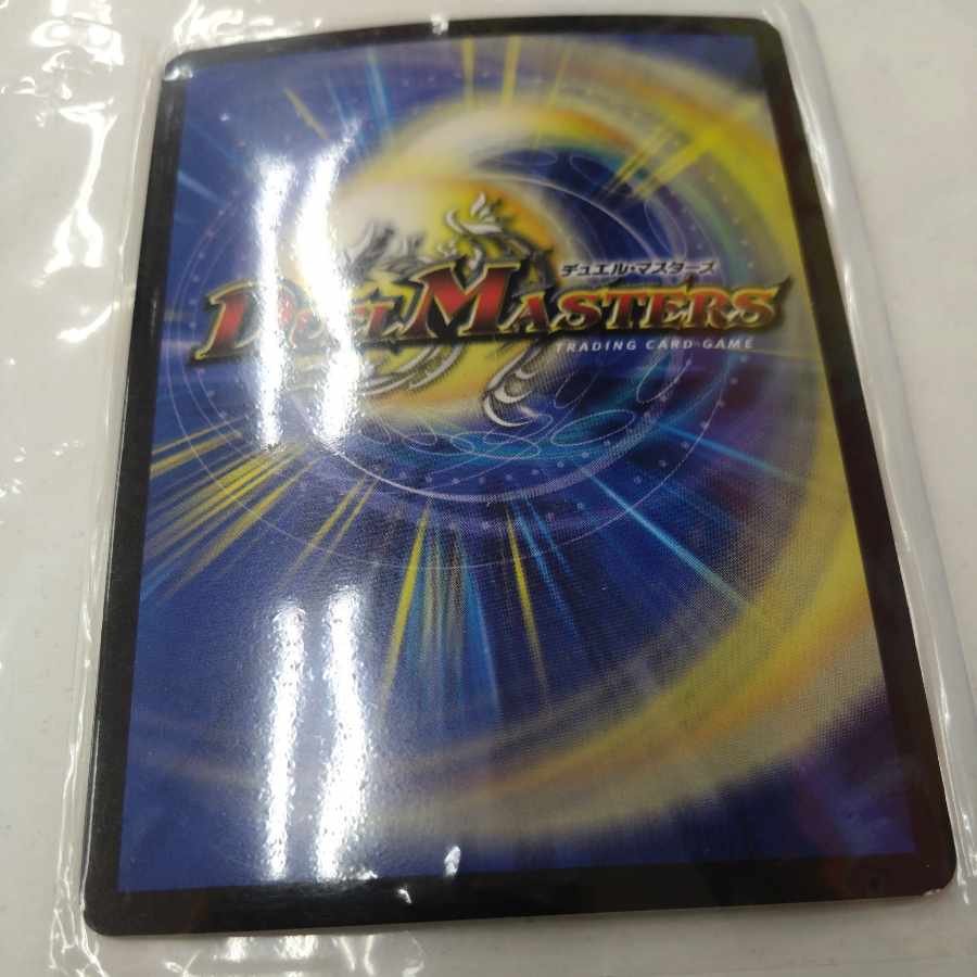 Necrodragon Bryzenaga SR 12/80 [2004].