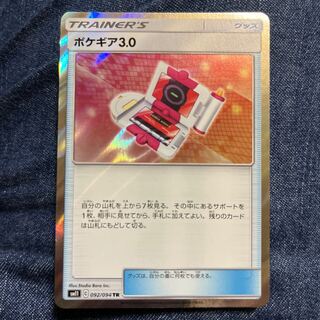 Pokegear TR 092/094 Mahoko