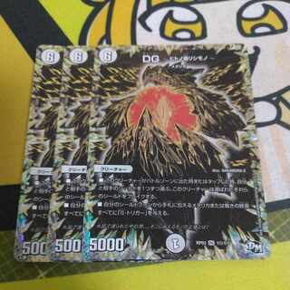 最安値 DG -ヒトノ造リシモノ- SE 1(秘)1/1