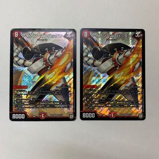 デュエルマスターズ　アイアン・マンハッタン　S8/S10　2枚セット　キズあり