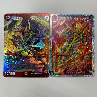 Duel Masters Runaway Dragon 5000GT Fighting Gairaud of Victory