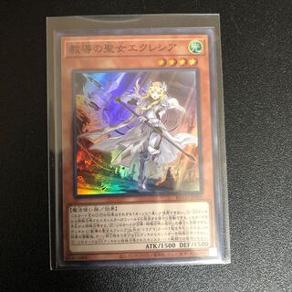 【SR】教導の聖女エクレシア【スーパーレア】