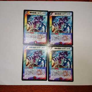 腐敗勇騎ドルマークス