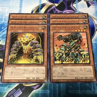 ネメシス・キーストーン　コアキメイル・サプライヤー　各3枚　マホ子