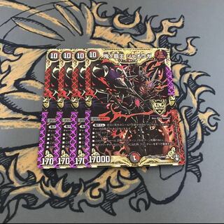 即日発送　鬼ヶ覇王ジャオウガ　4枚