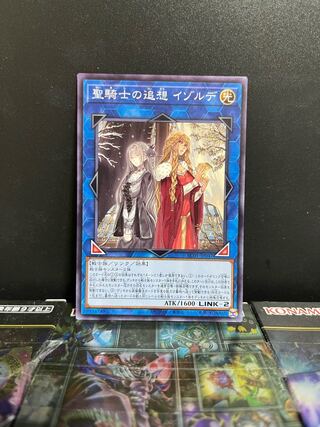 遊戯王スタジオ 5718 聖騎士の追想 イゾルデ ノーマル JP047 1枚