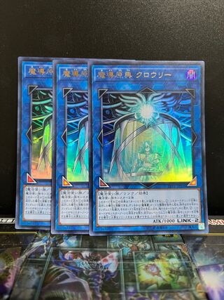遊戯王スタジオ 5720 魔導原典 クロウリー ウルトラレア JP036