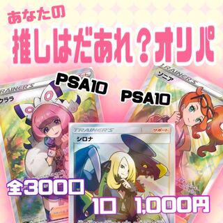 Sales are now open! Early bird specials available! Mild Olypa!