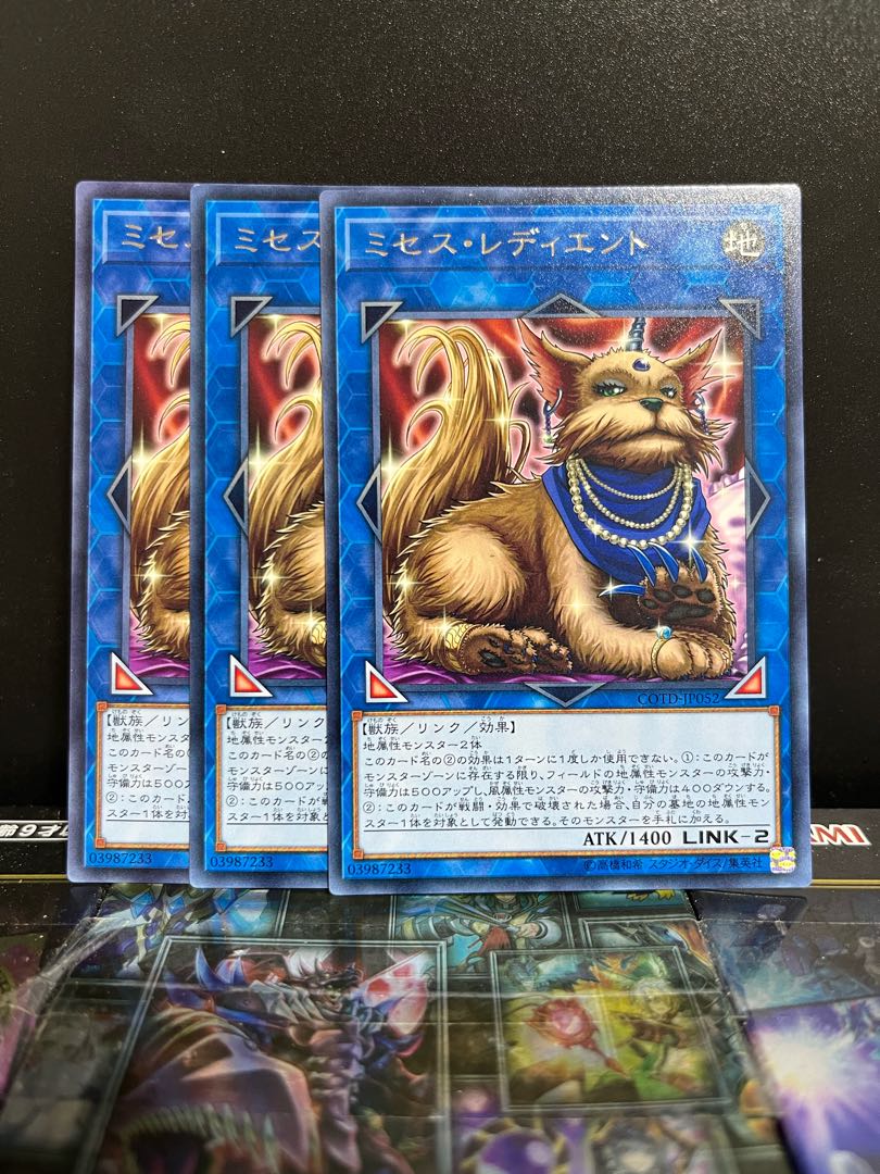 遊戯王スタジオ 5724 ミセス・レディエント レア JP052 1枚