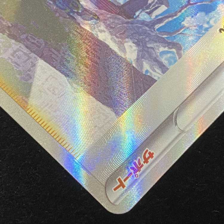 Pokémon Card SAR Cynthia's Supremacy S12a 239/172