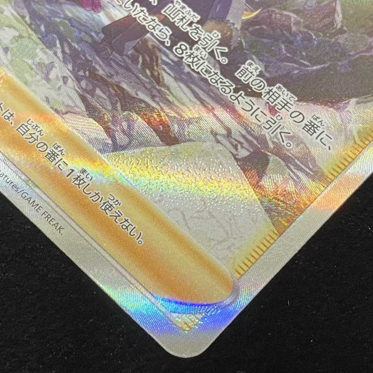 ポケモンカード SAR シロナの覇気 S12a 239/172の通販 おた