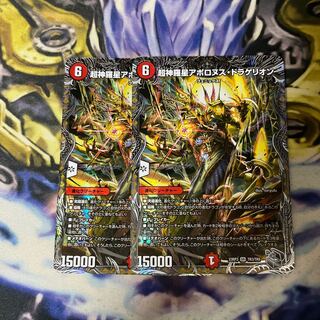 Psychic Shinra Star Apollonus Dragellion (Silver Treasure) SR TR3/TR9 2 copies