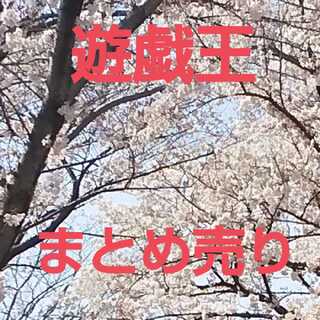 Yu-Gi-Oh! Sold in bulk