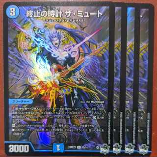 Set Discount Terminate Clock The Mute (Adrenaline Ver.) R-foil 15/74