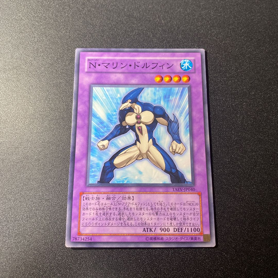 Neo-Spacian Marine Dolphin Normal JP040