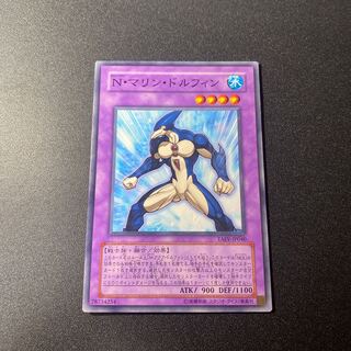 Neo-Spacian Marine Dolphin Normal JP040