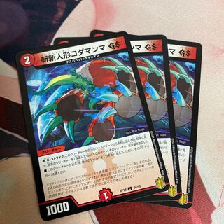 Zanzan Doll Kodamanma GS C 84/95