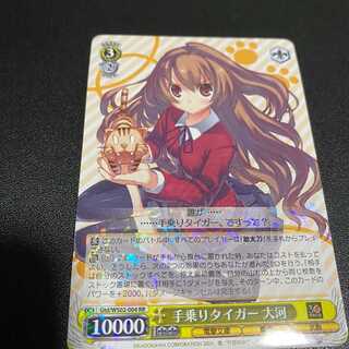 Handheld Tiger Okawa Dengeki Bunko Weiss Schwarz