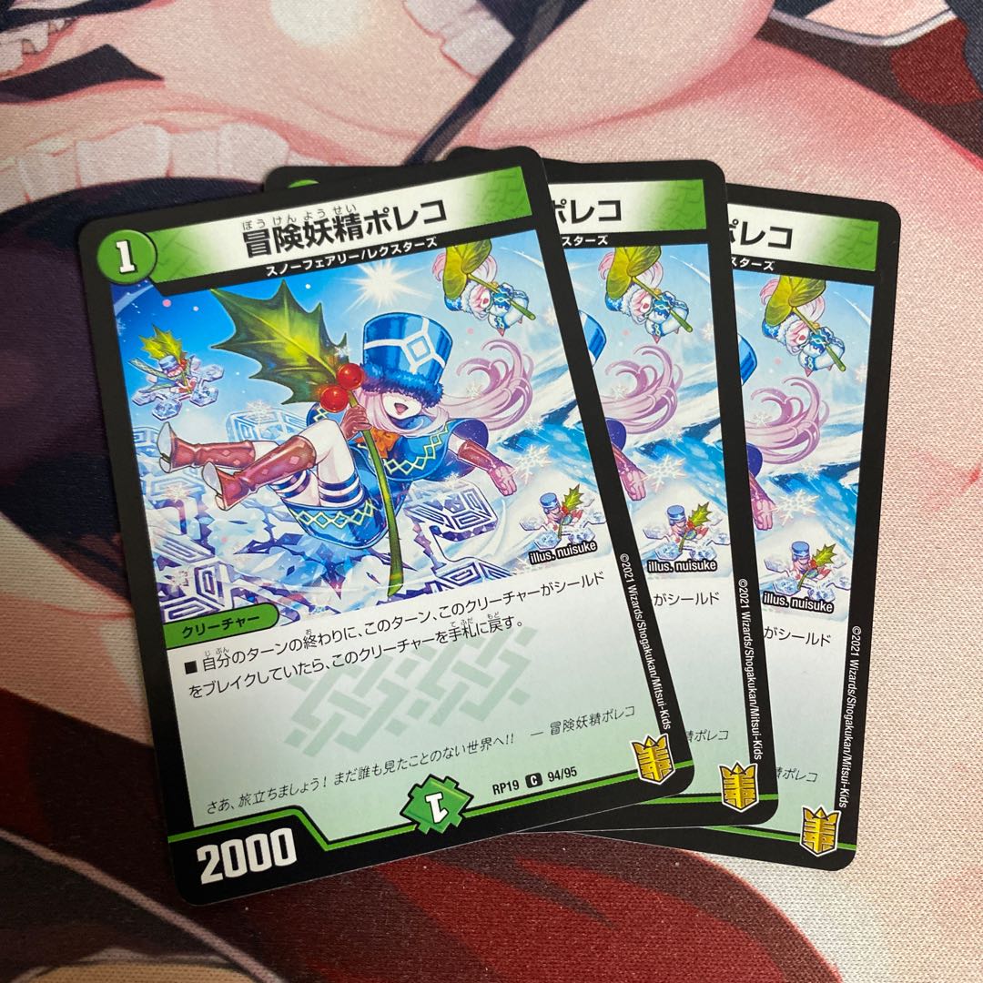 Adventure Fairy Poleco C 94/95