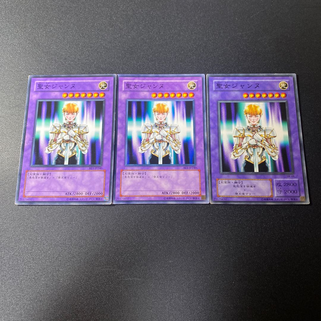 聖女ジャンヌ ノーマル JP199