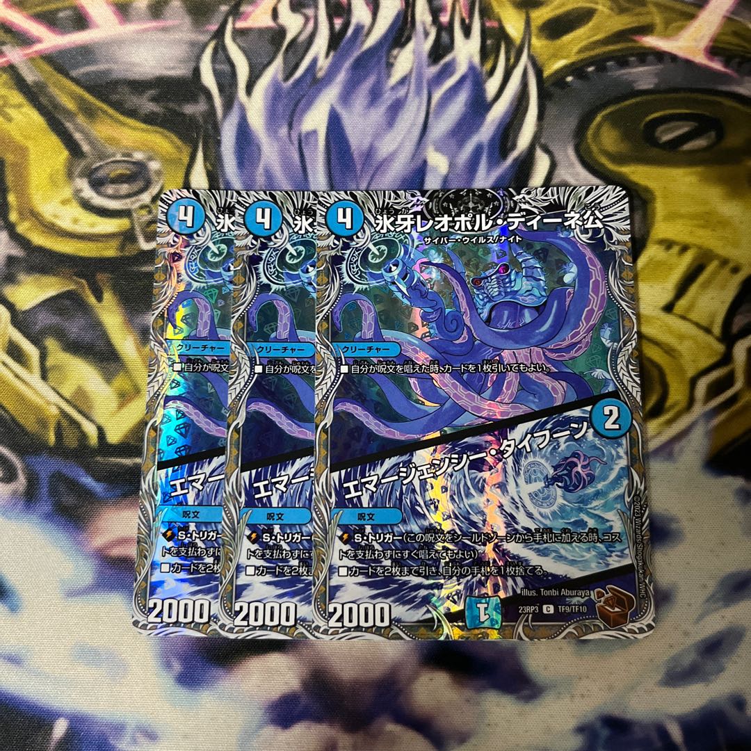 Lord Leopoldine of Ice Fang｜Emergency Typhoon (Copper Treasure) C-foil TF9/TF10 3 pieces