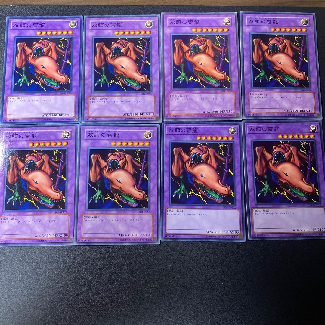 双頭の雷龍 ノーマル JP053