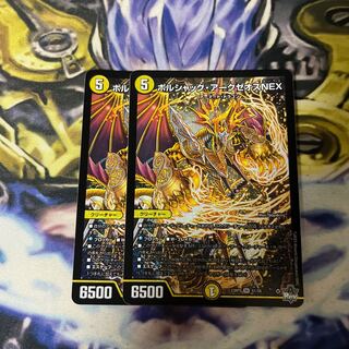 Borshak Archeos NEX SR S1/S8