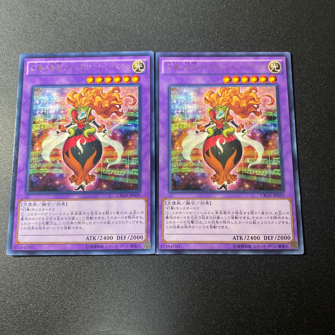 Schuberta the Melodious Maestra rare JP039