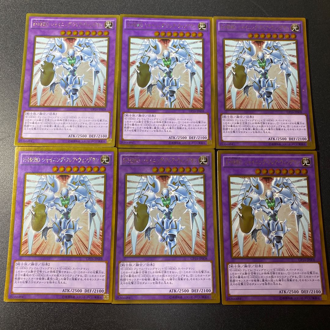 Elemental HERO Shining Flare Wingman Gold Rare JP008