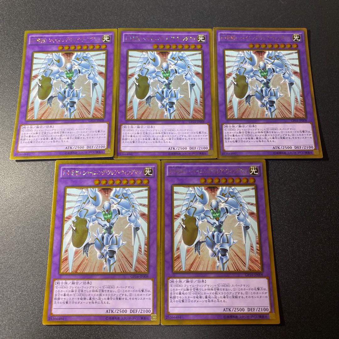 E・HERO シャイニング・フレア・ウィングマン ゴールドレア JP008