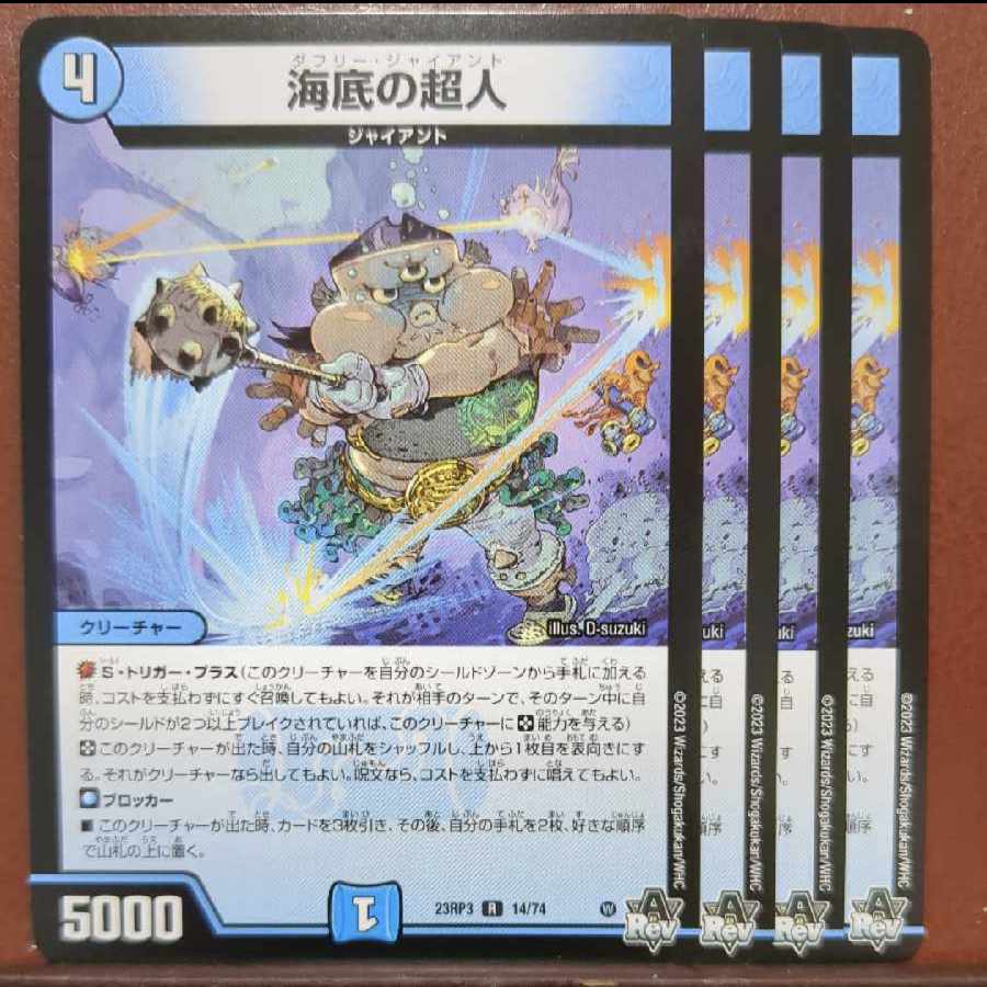 mhk set discount Umi bottom Psychic person R 14/74