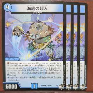 mhkセット割引 海底の超人 R 14/74