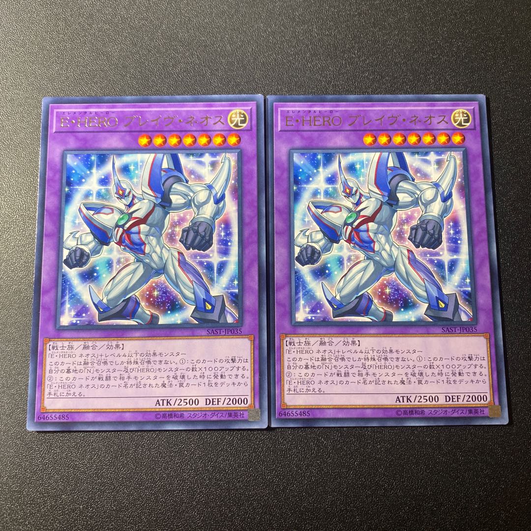 E・HERO ブレイヴ・ネオス レア JP035 1枚